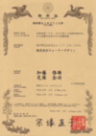特許