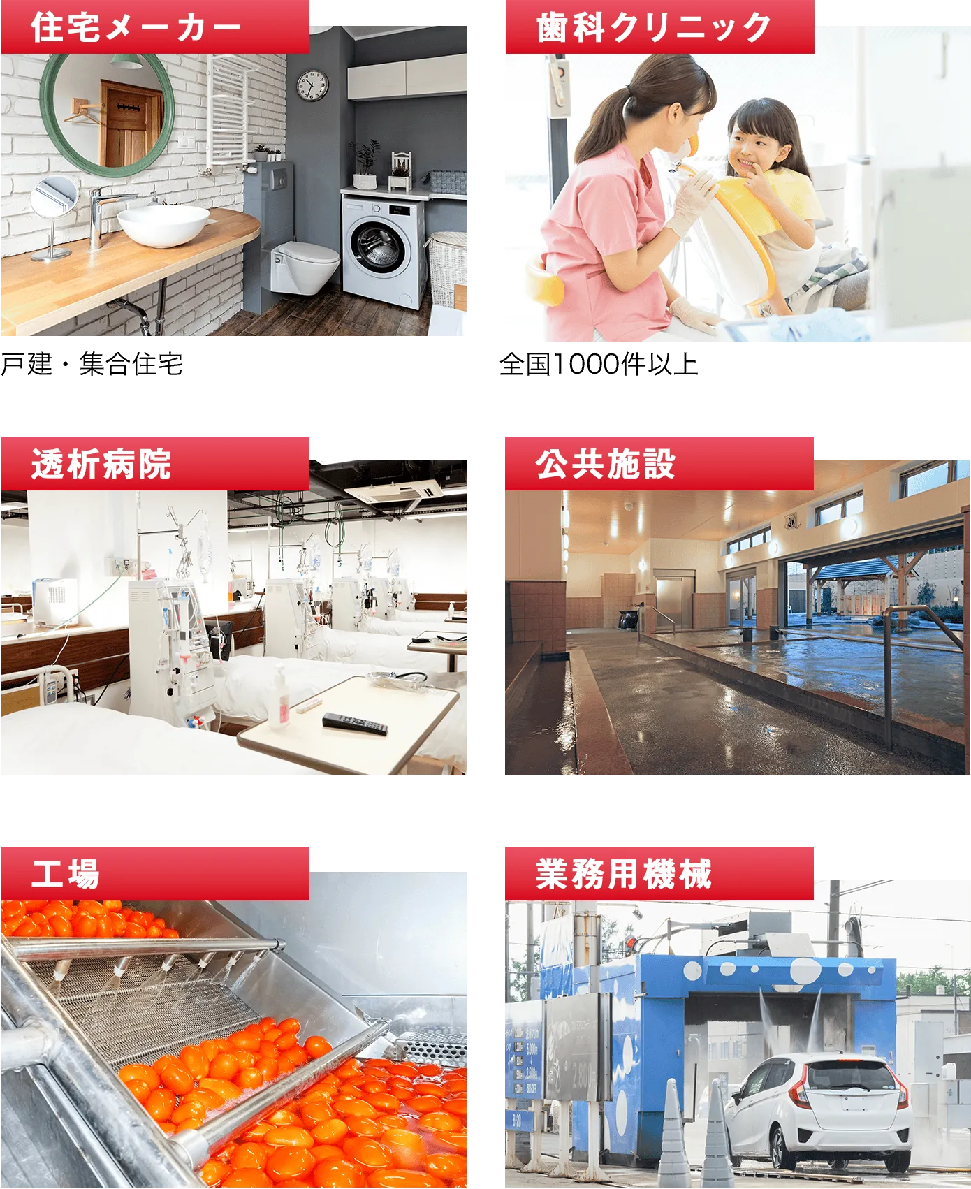 UFB DUAL 導入実績