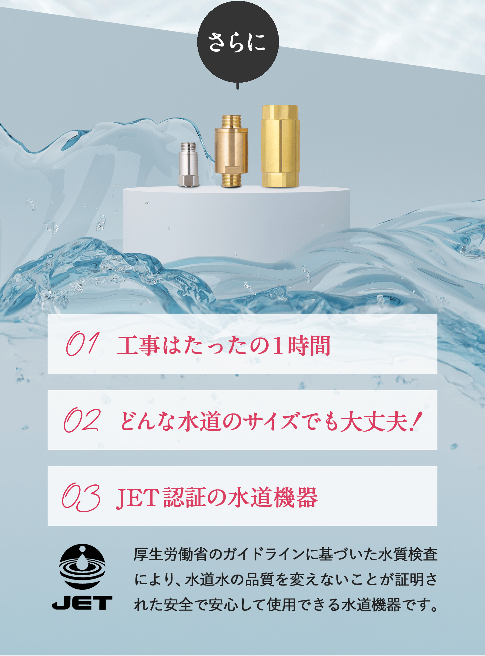 UFB DUAL®｜お家まるごとウルトラファインバブル水に｜美容・掃除・肌