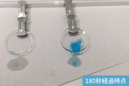 ウルトラファインバブル水の洗浄効果を検証③180秒経過時点