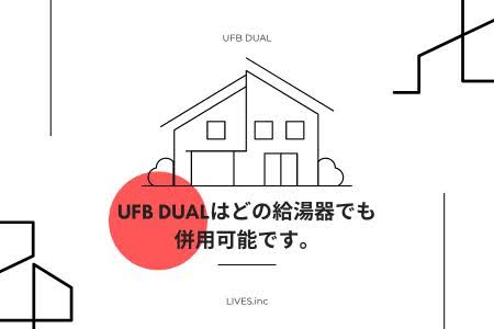 どんな給湯器ならウルトラファインバブルと相性がいいか？（効果的か？）